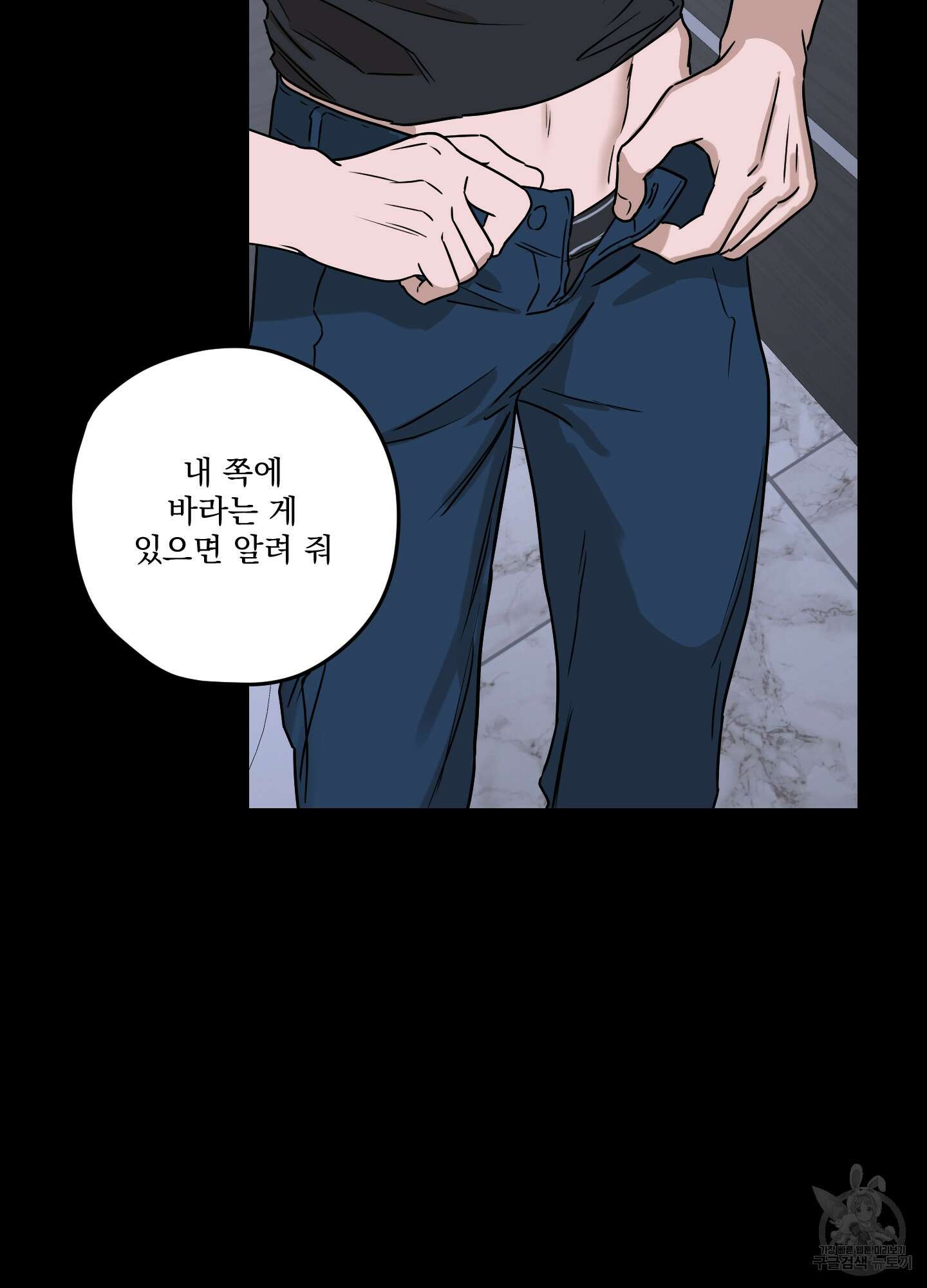 불쾌의 미학 7화 37