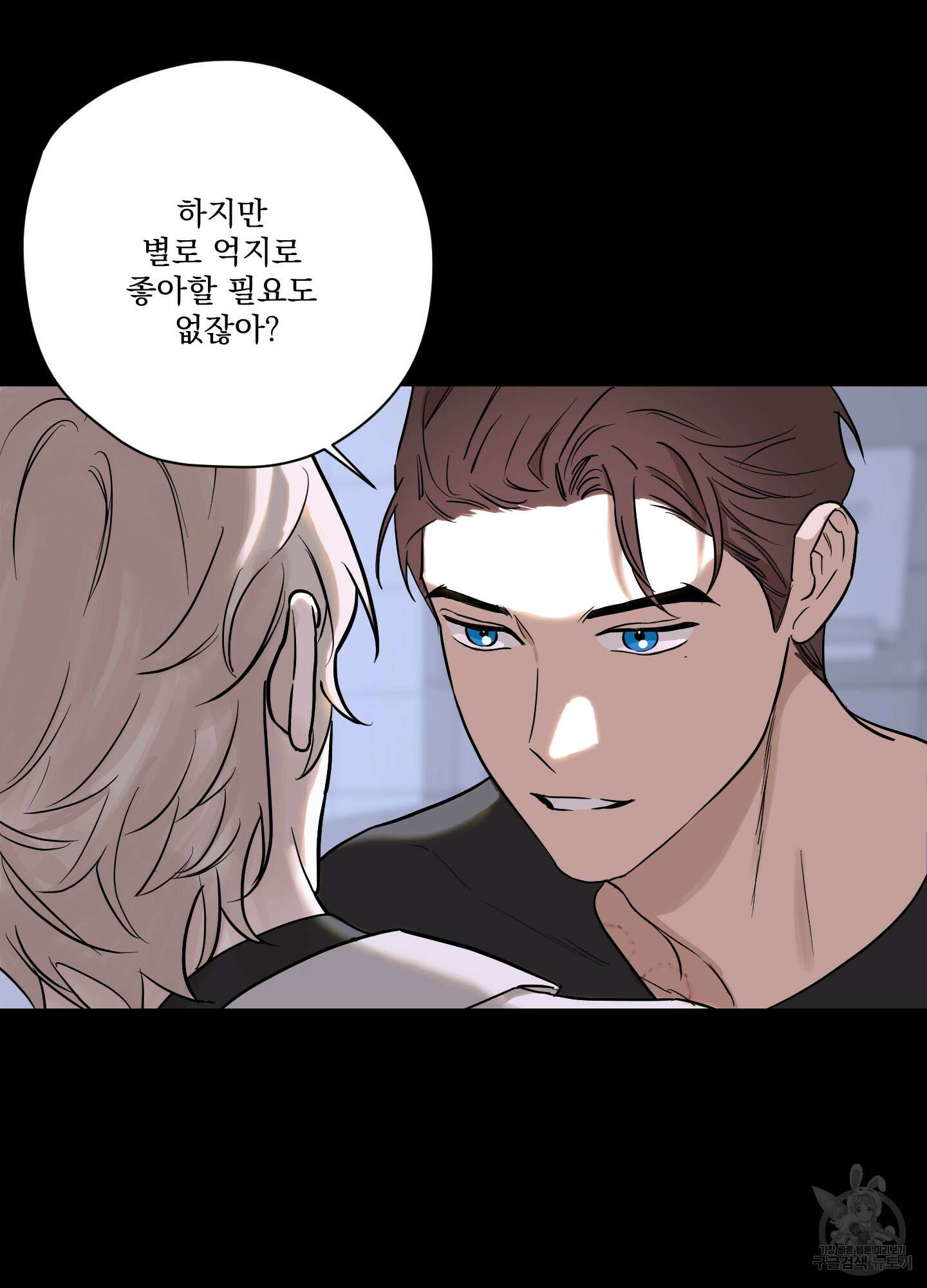 불쾌의 미학 7화 42