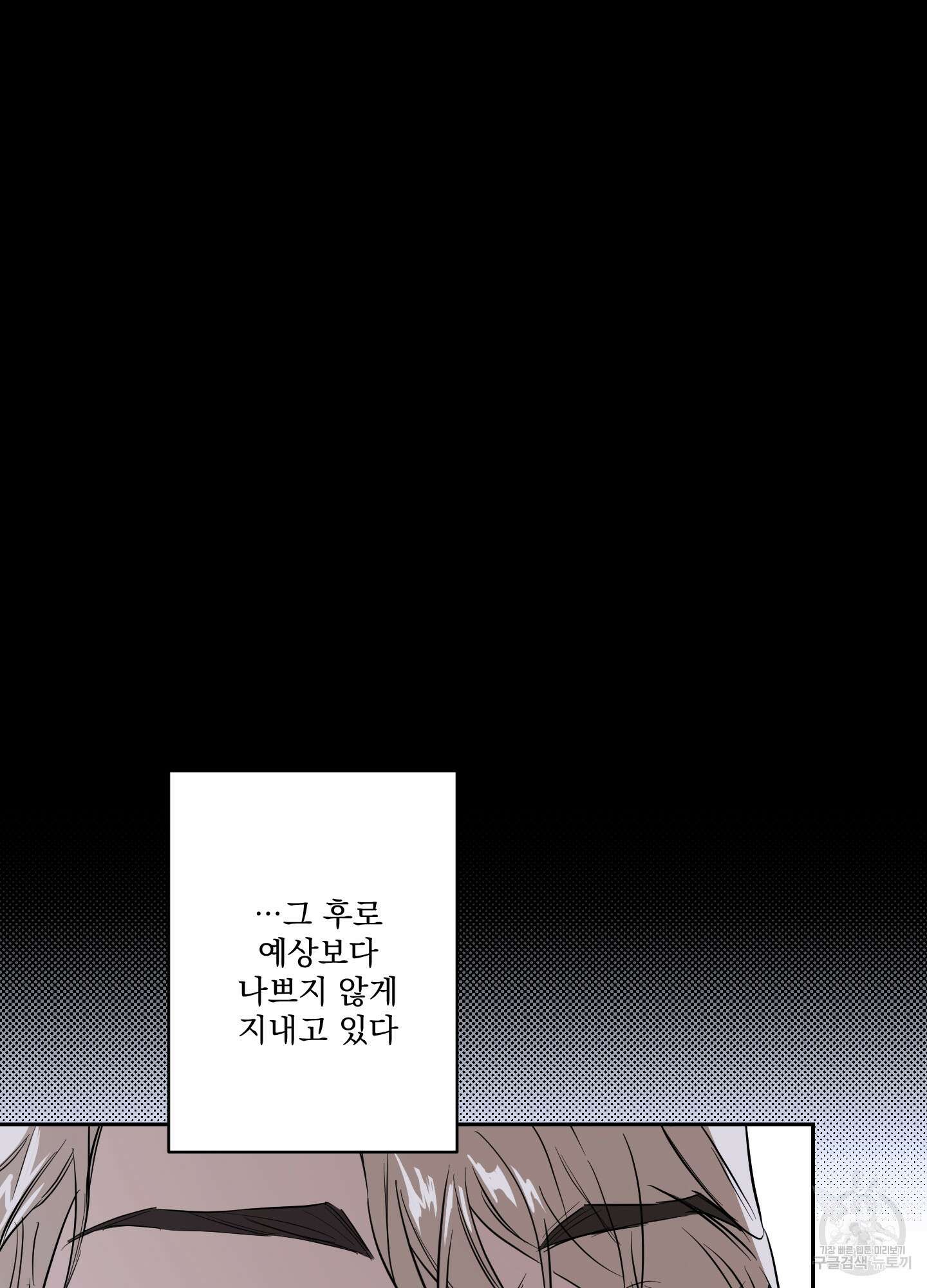 불쾌의 미학 7화 44