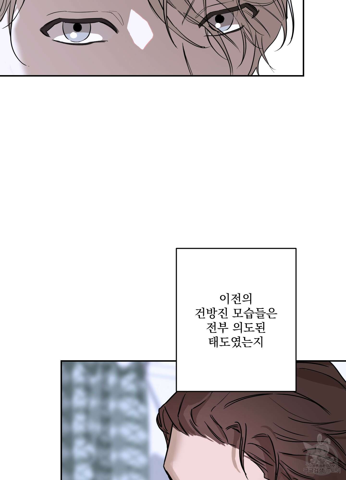 불쾌의 미학 7화 45