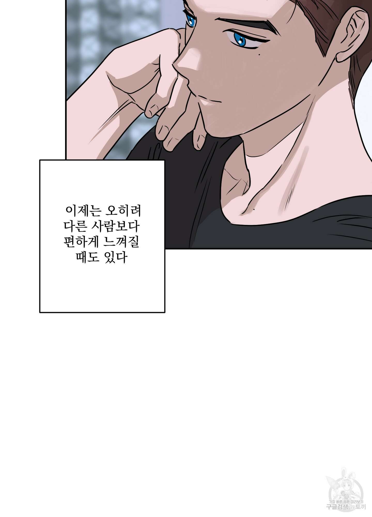 불쾌의 미학 7화 46