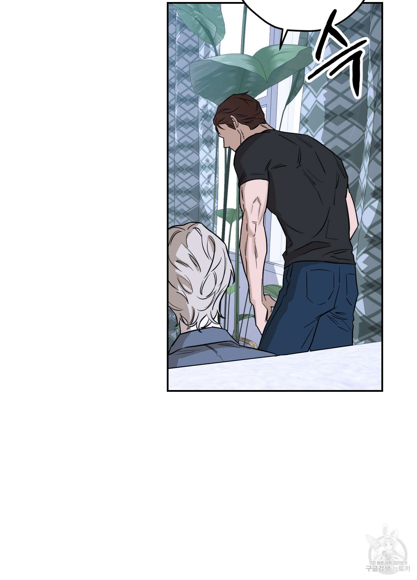 불쾌의 미학 7화 48