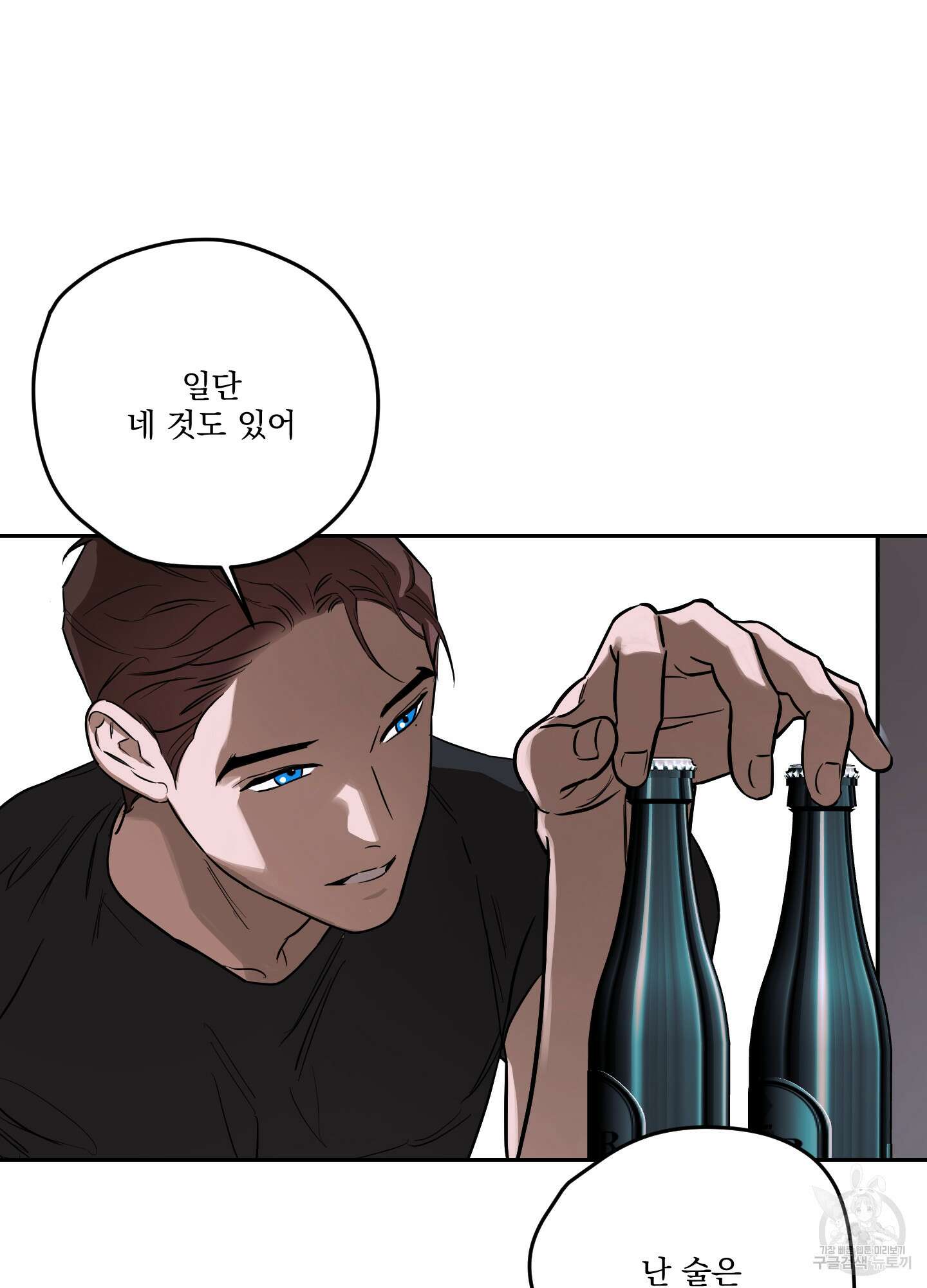 불쾌의 미학 7화 49