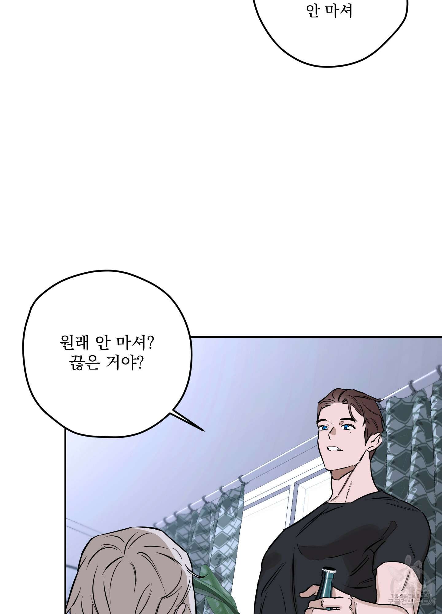 불쾌의 미학 7화 50