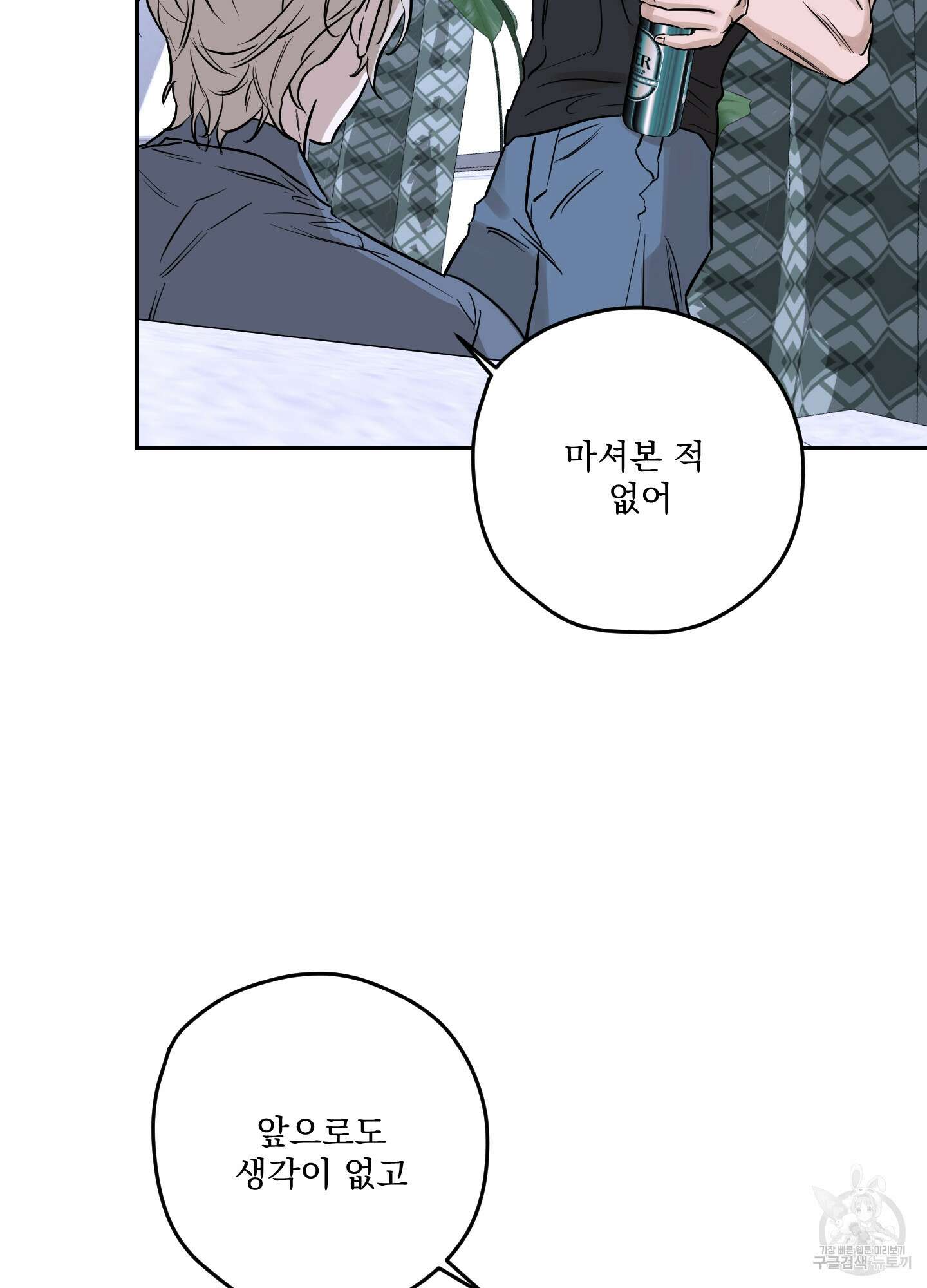 불쾌의 미학 7화 51