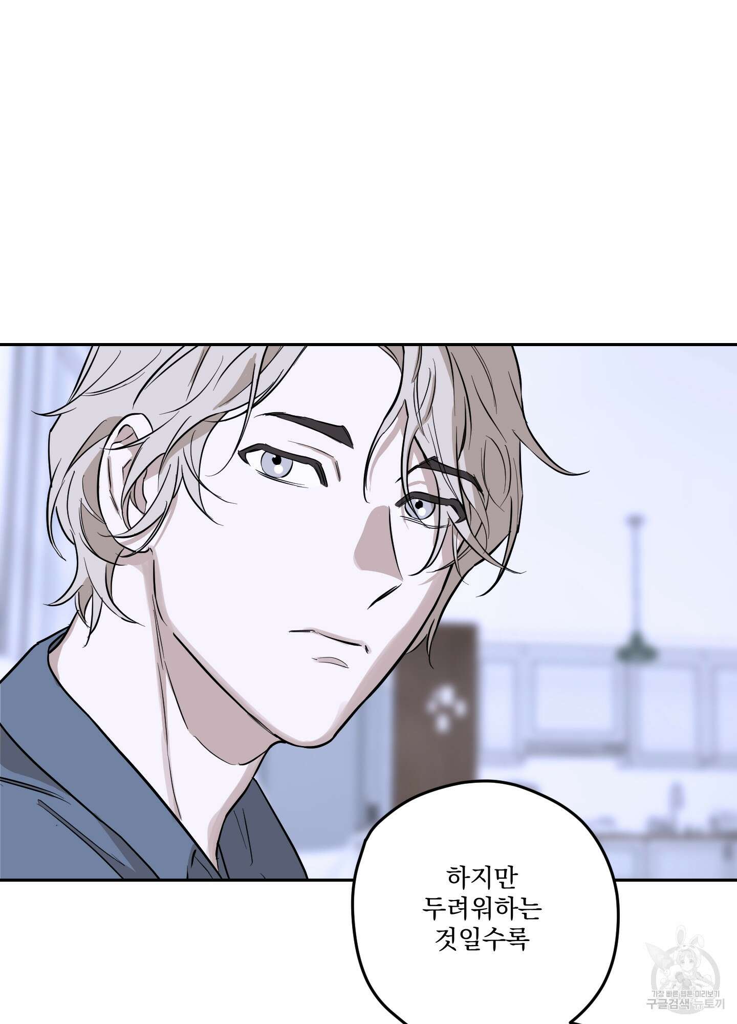 불쾌의 미학 7화 54