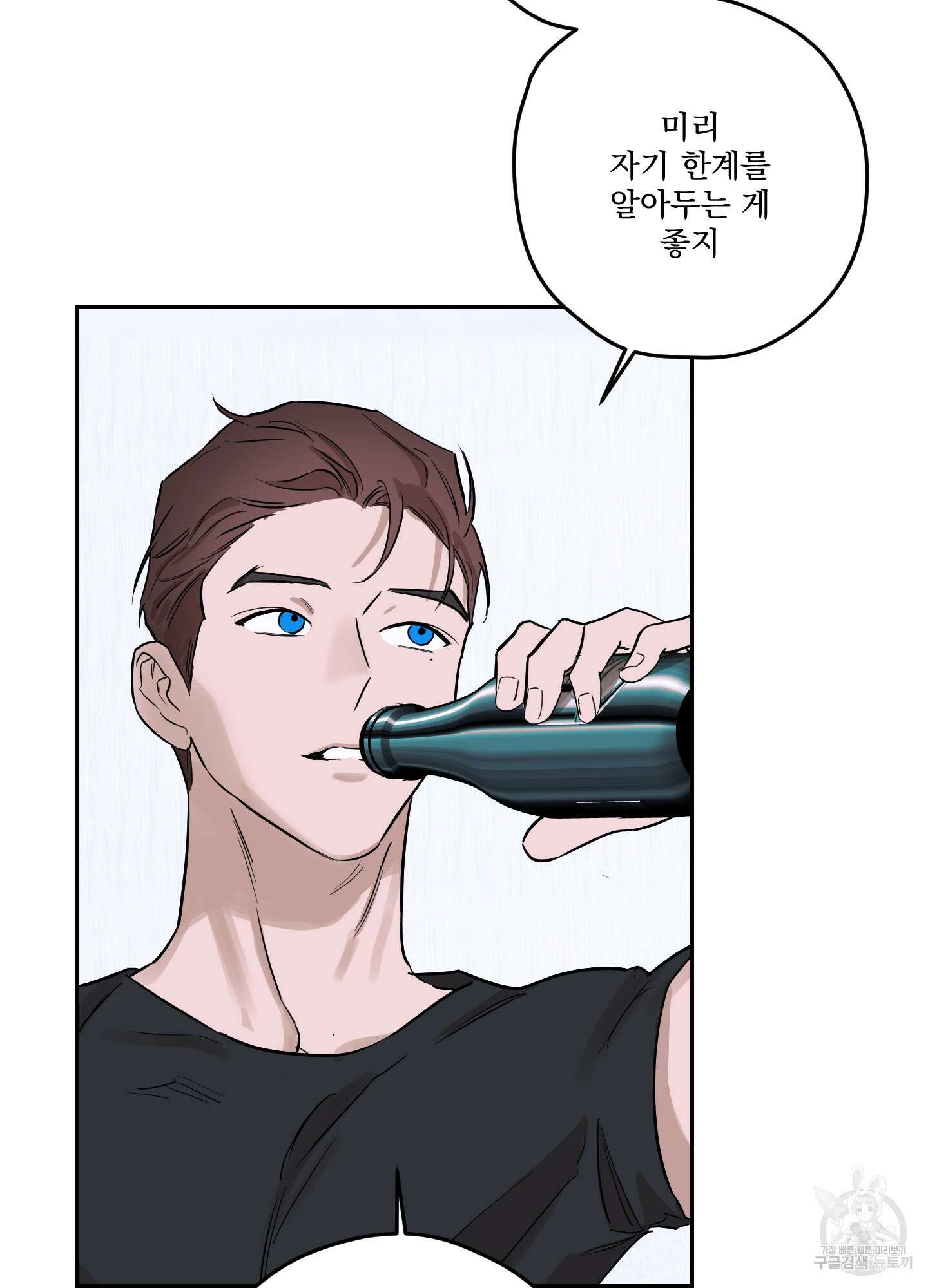 불쾌의 미학 7화 55