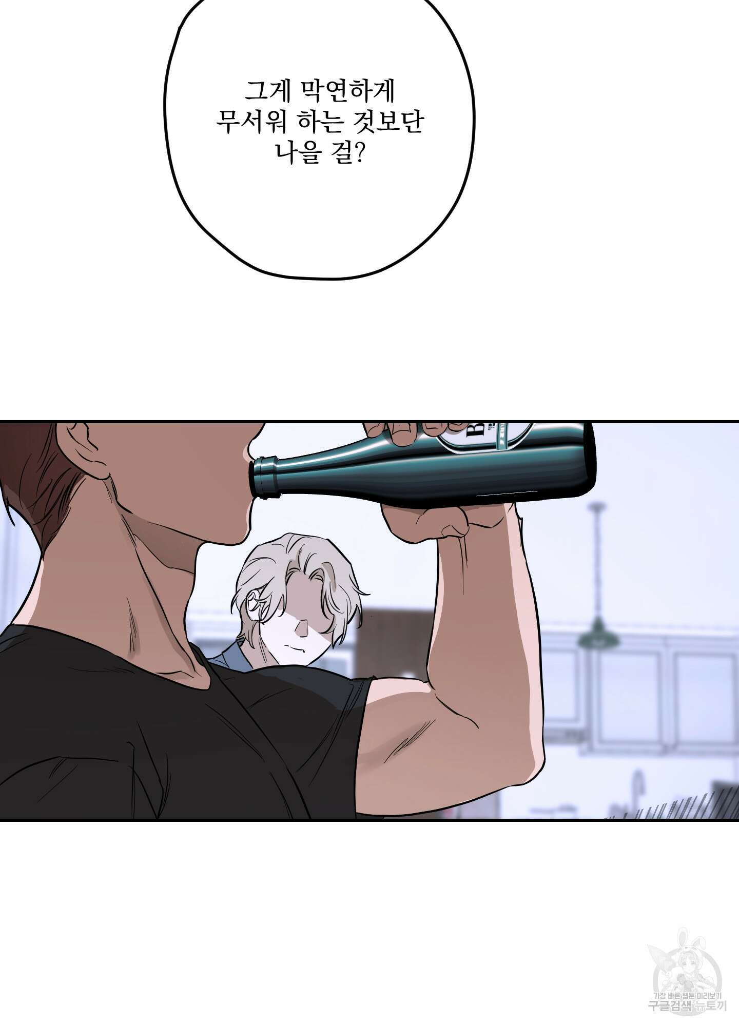 불쾌의 미학 7화 56