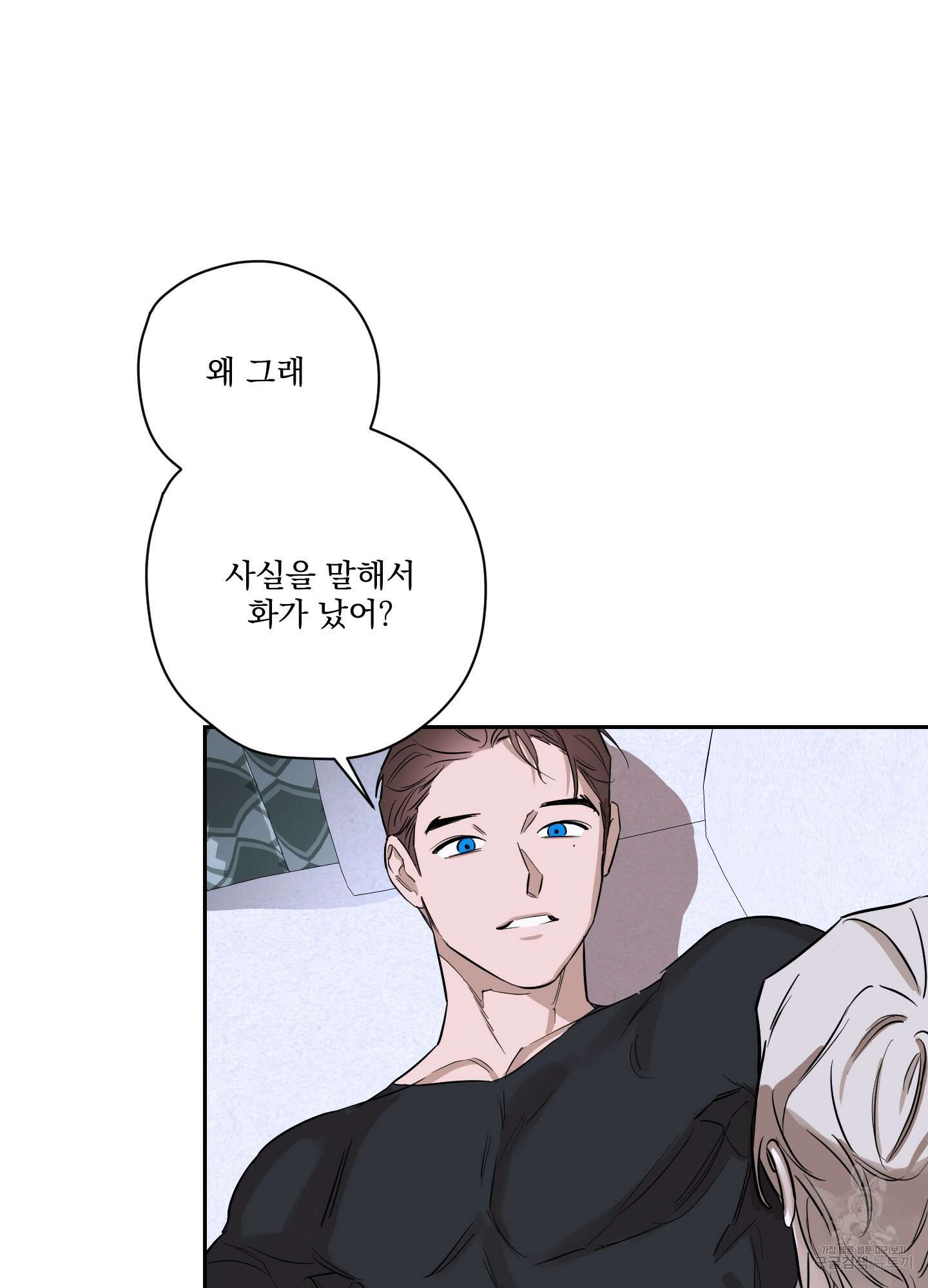 불쾌의 미학 7화 60