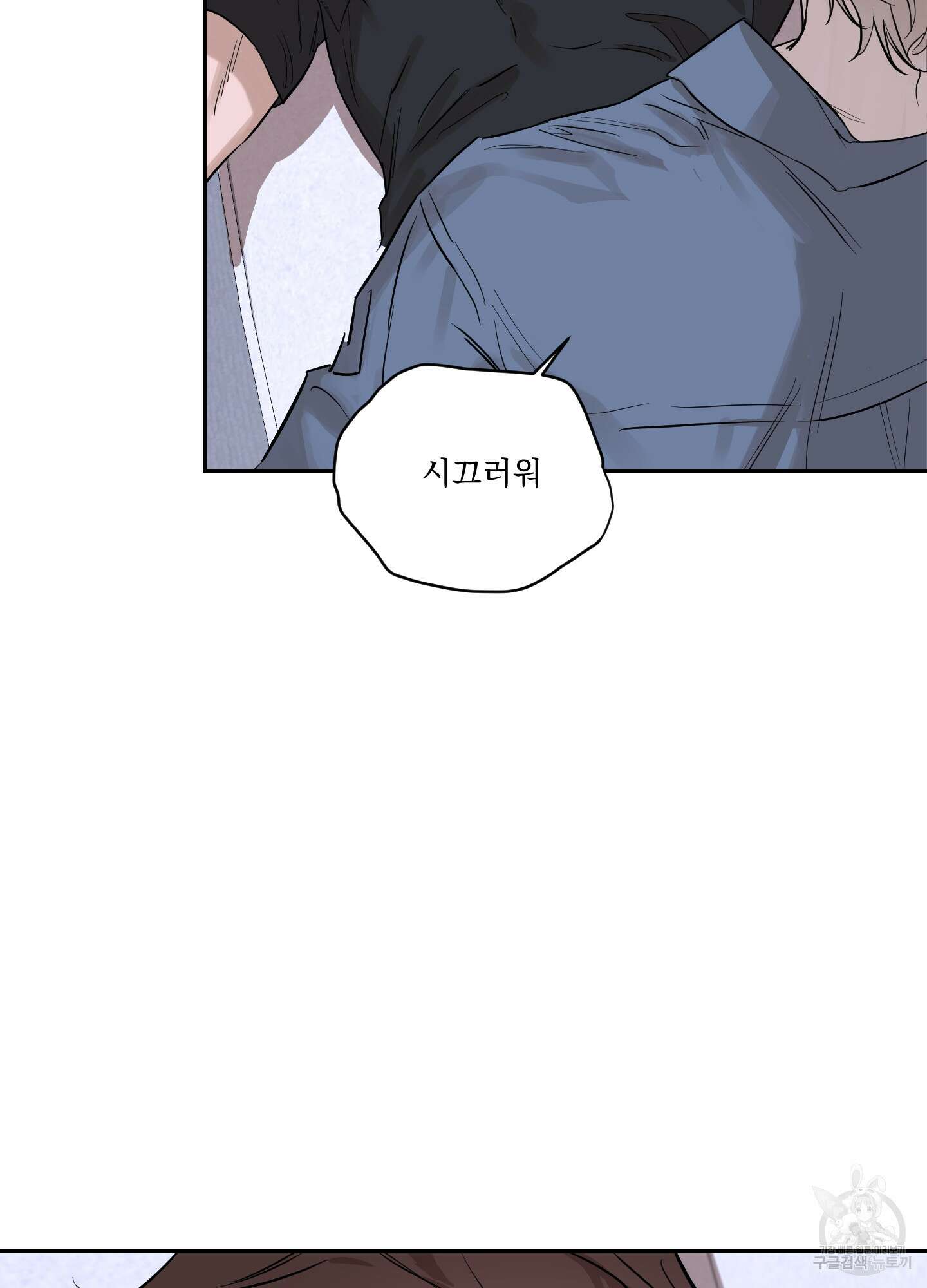 불쾌의 미학 7화 61