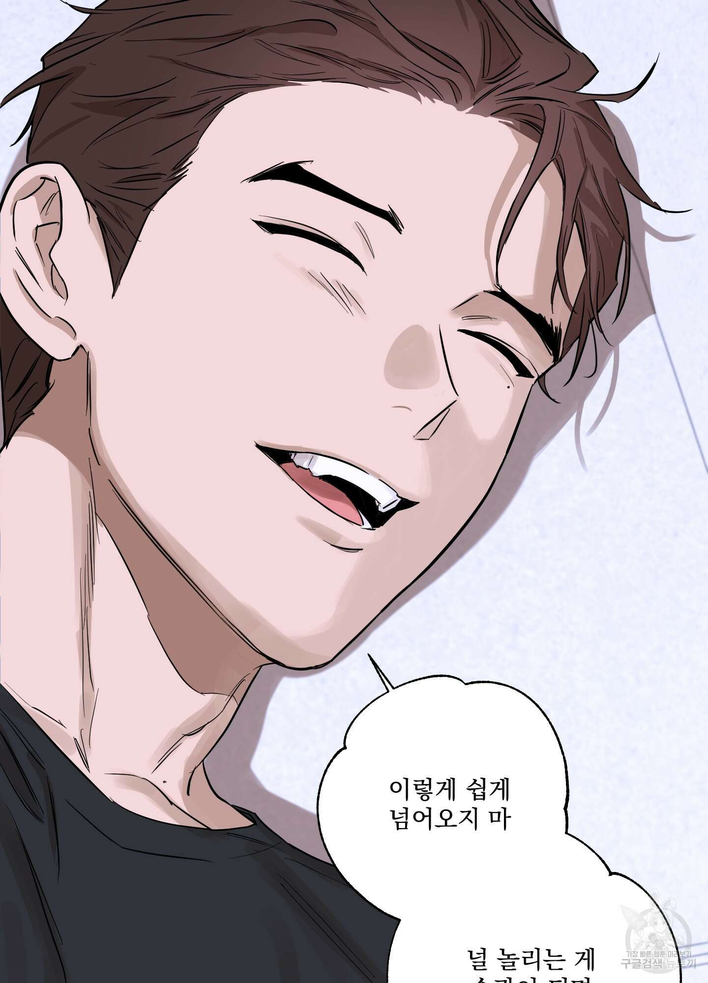 불쾌의 미학 7화 62