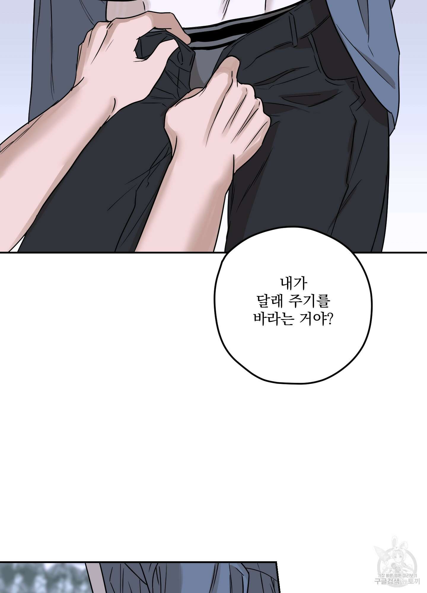 불쾌의 미학 7화 64