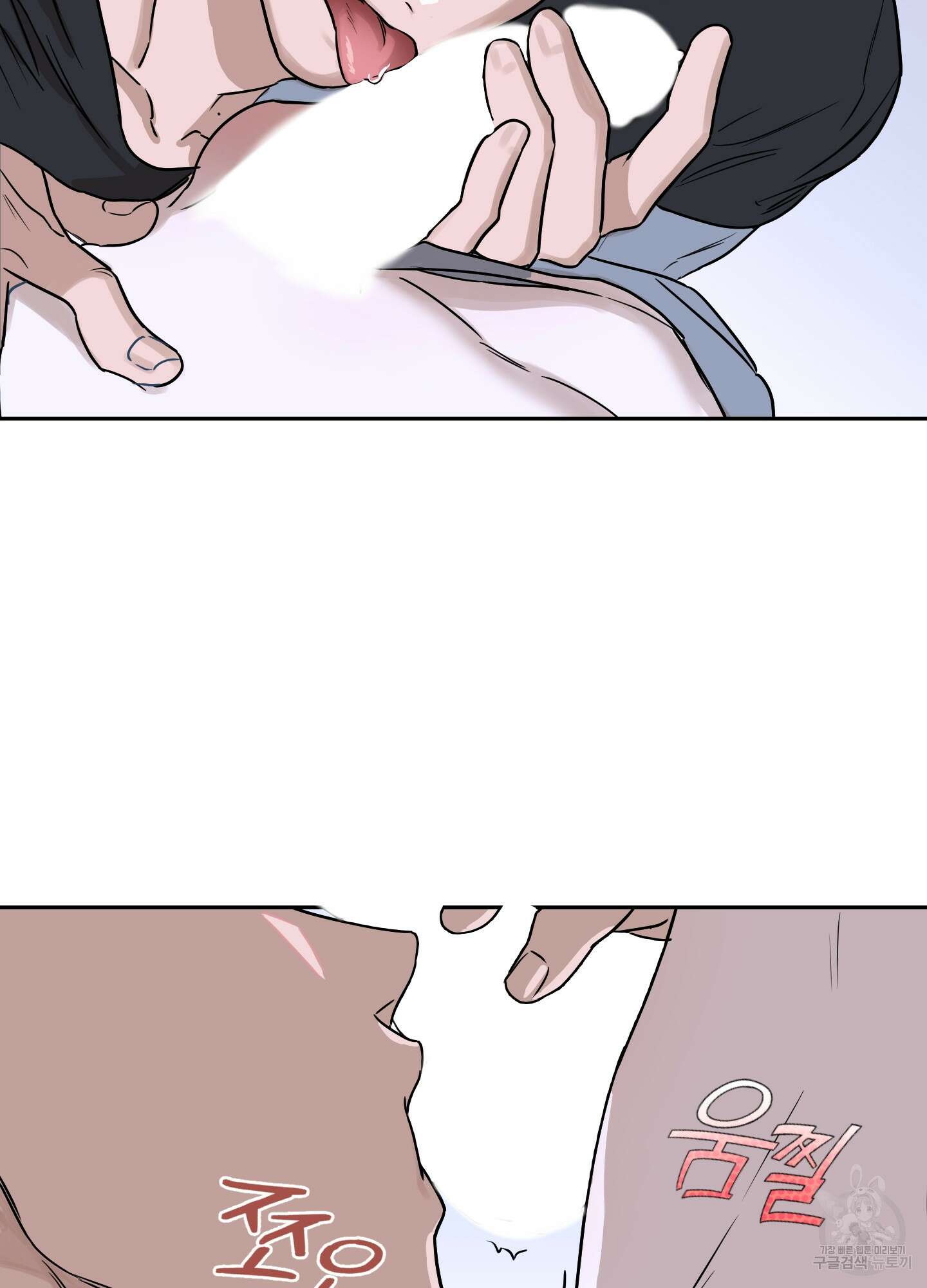 불쾌의 미학 7화 68