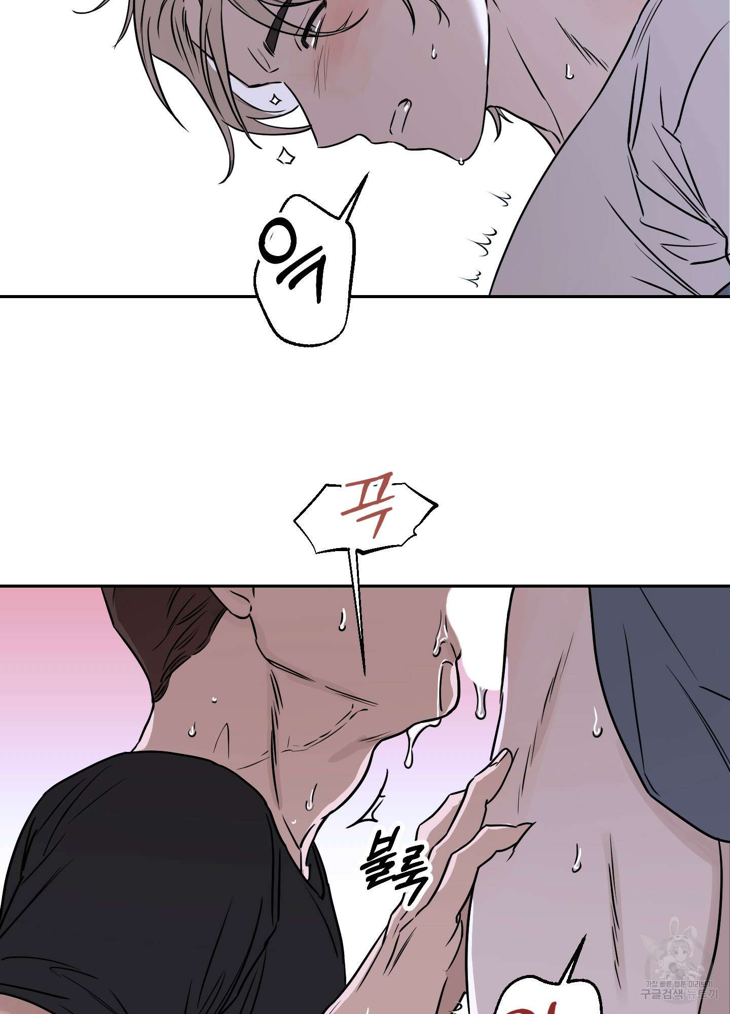불쾌의 미학 7화 74