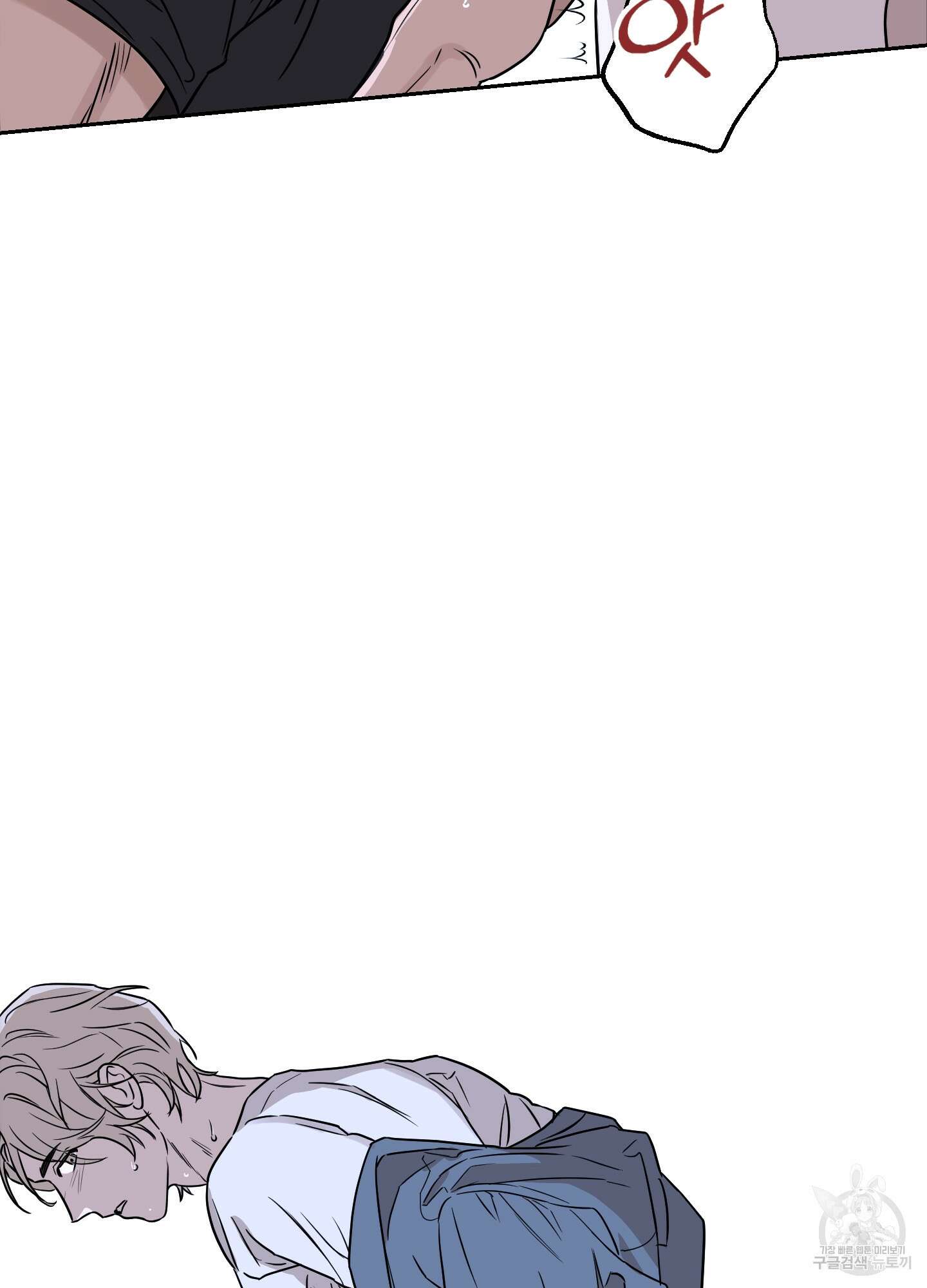 불쾌의 미학 7화 75