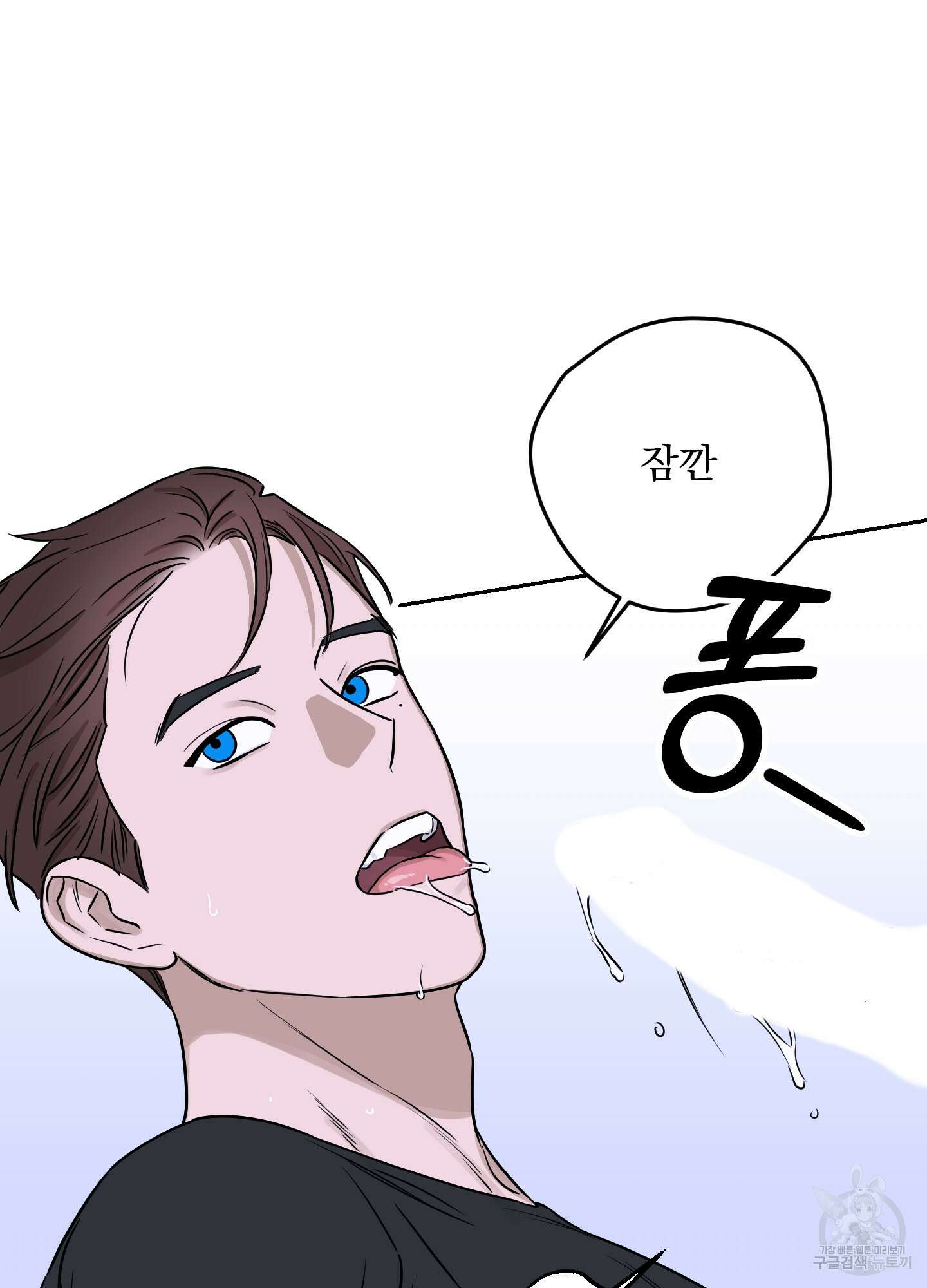 불쾌의 미학 7화 77