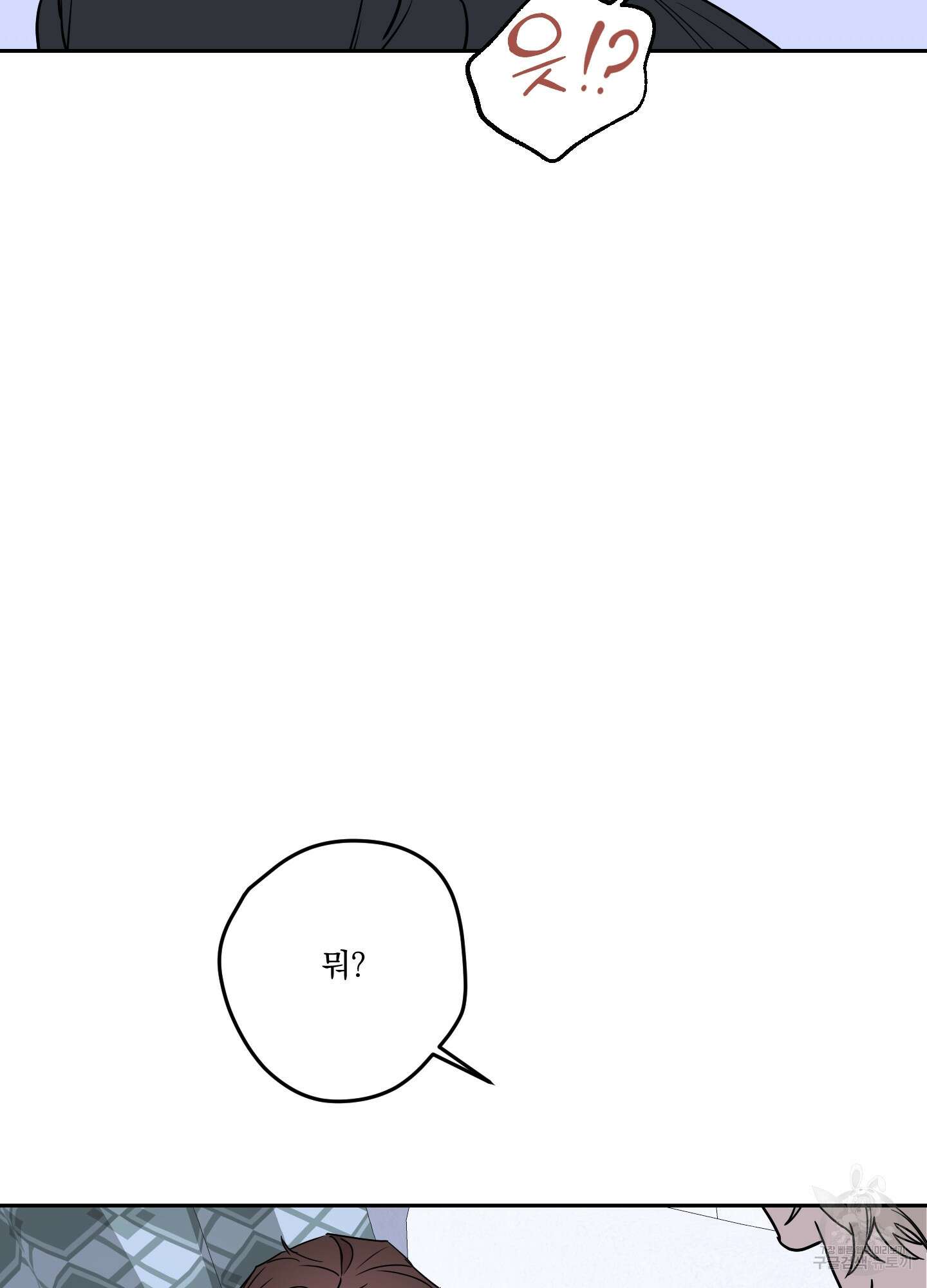 불쾌의 미학 7화 78