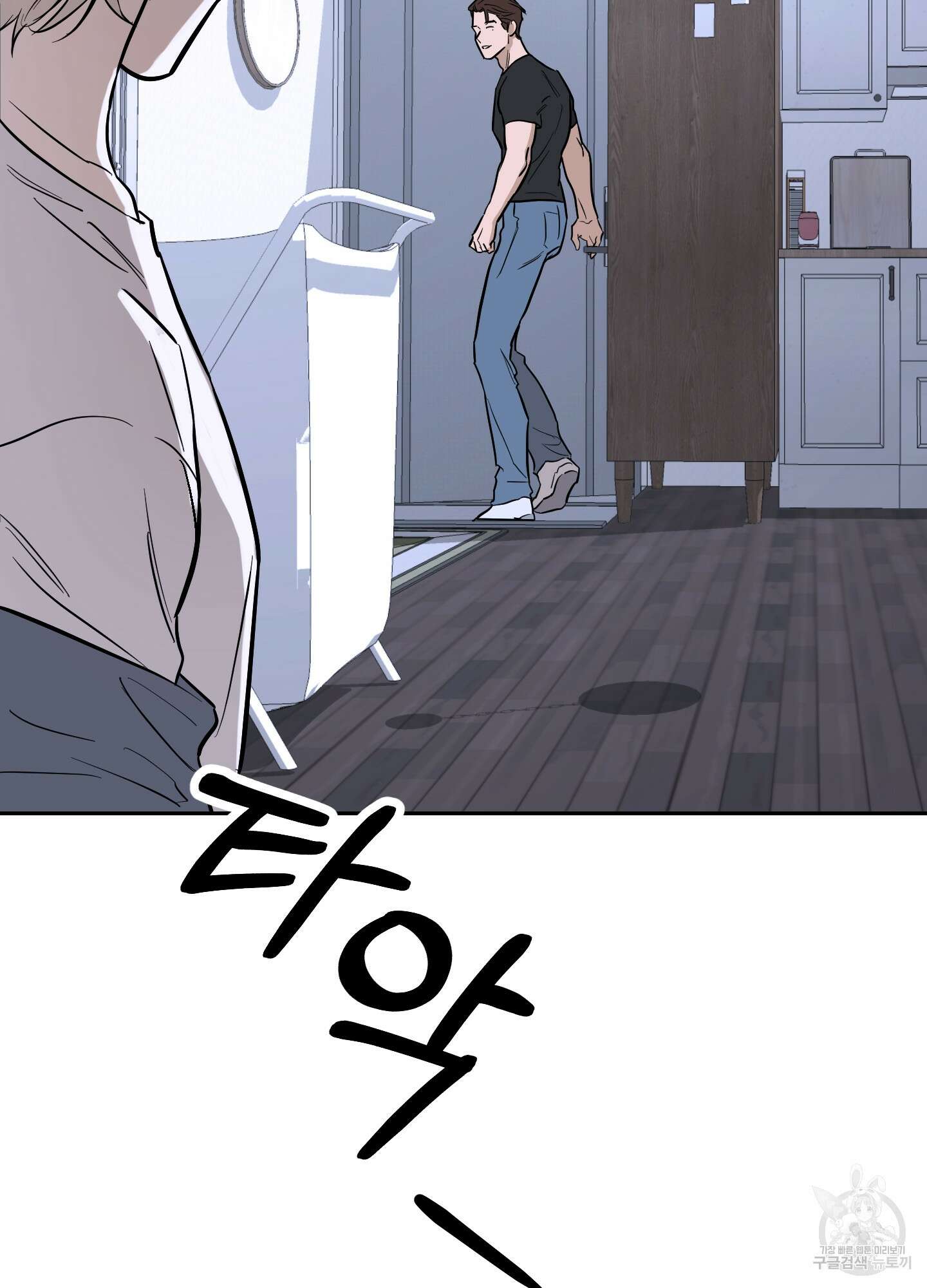 불쾌의 미학 7화 85