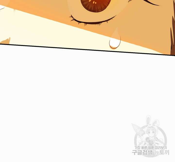 남주가 여주를 바꾸려고 합니다 2화 17