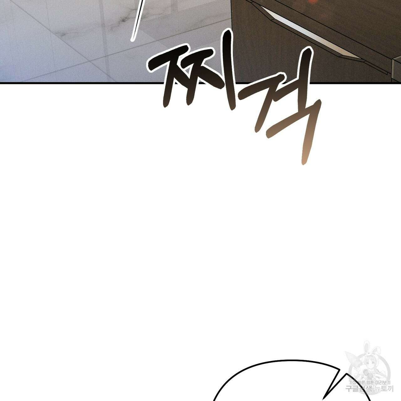 연애 경호 이상 무! 1화 3