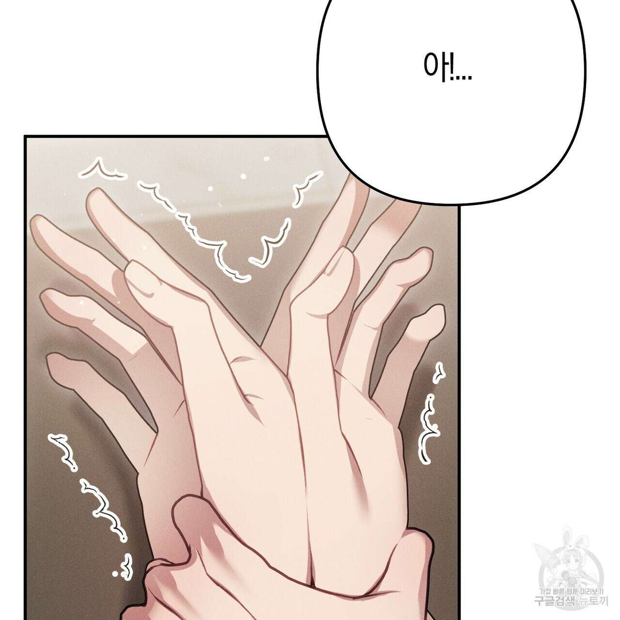 연애 경호 이상 무! 1화 4