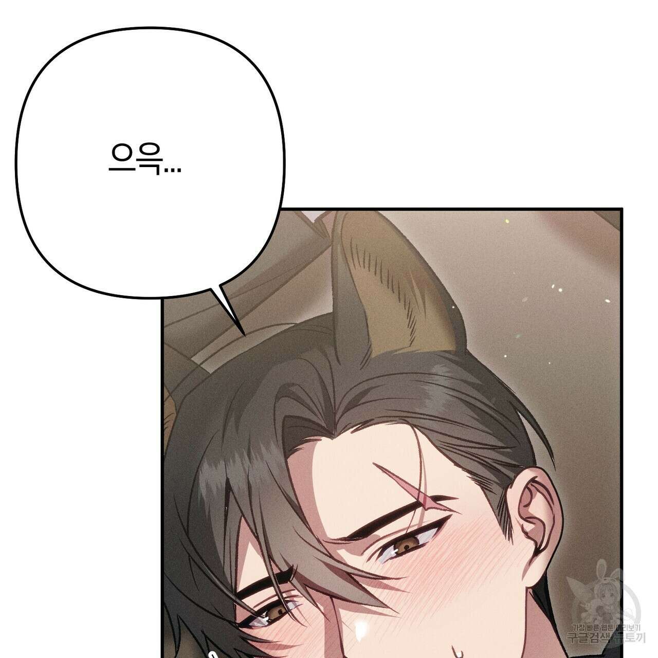 연애 경호 이상 무! 1화 6