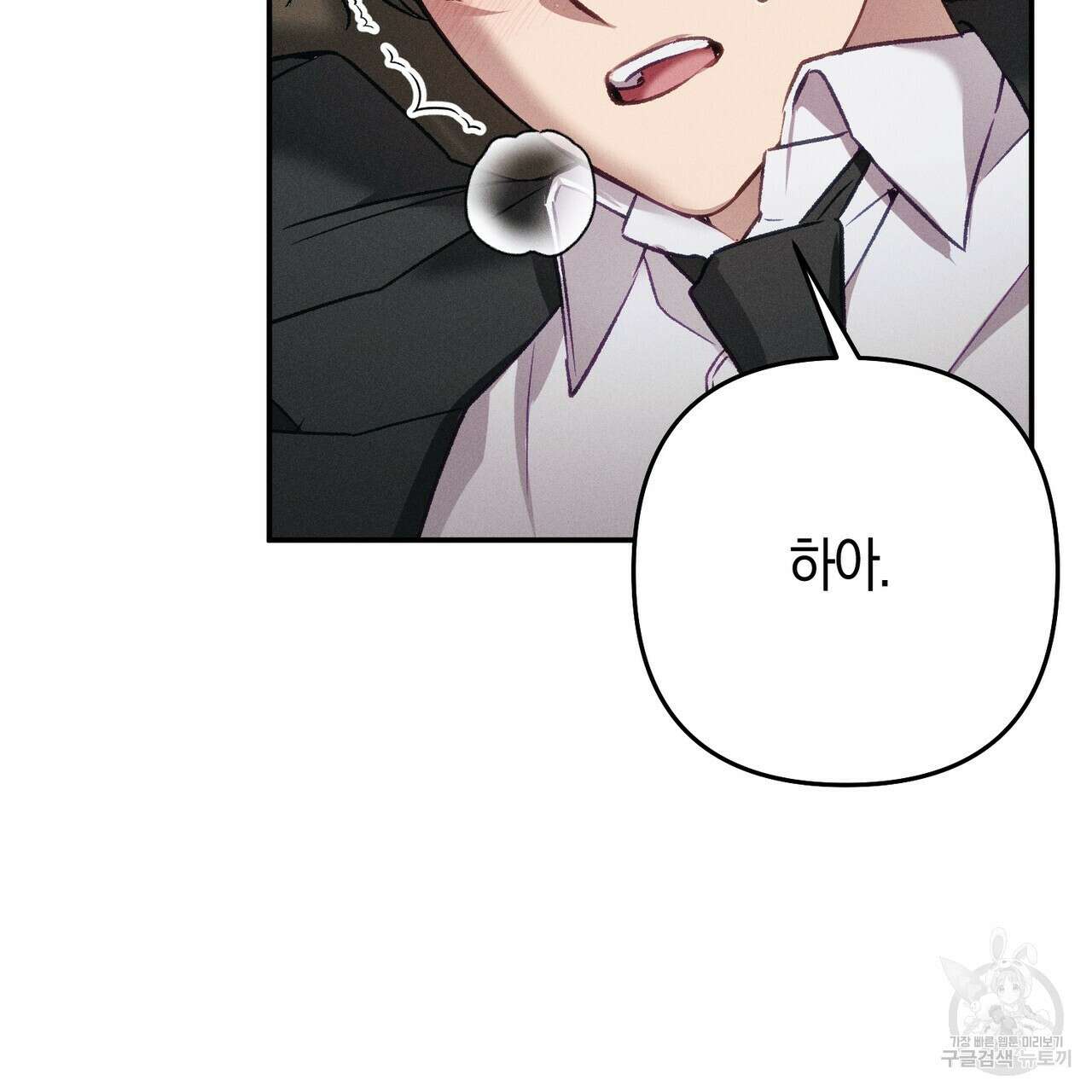 연애 경호 이상 무! 1화 7