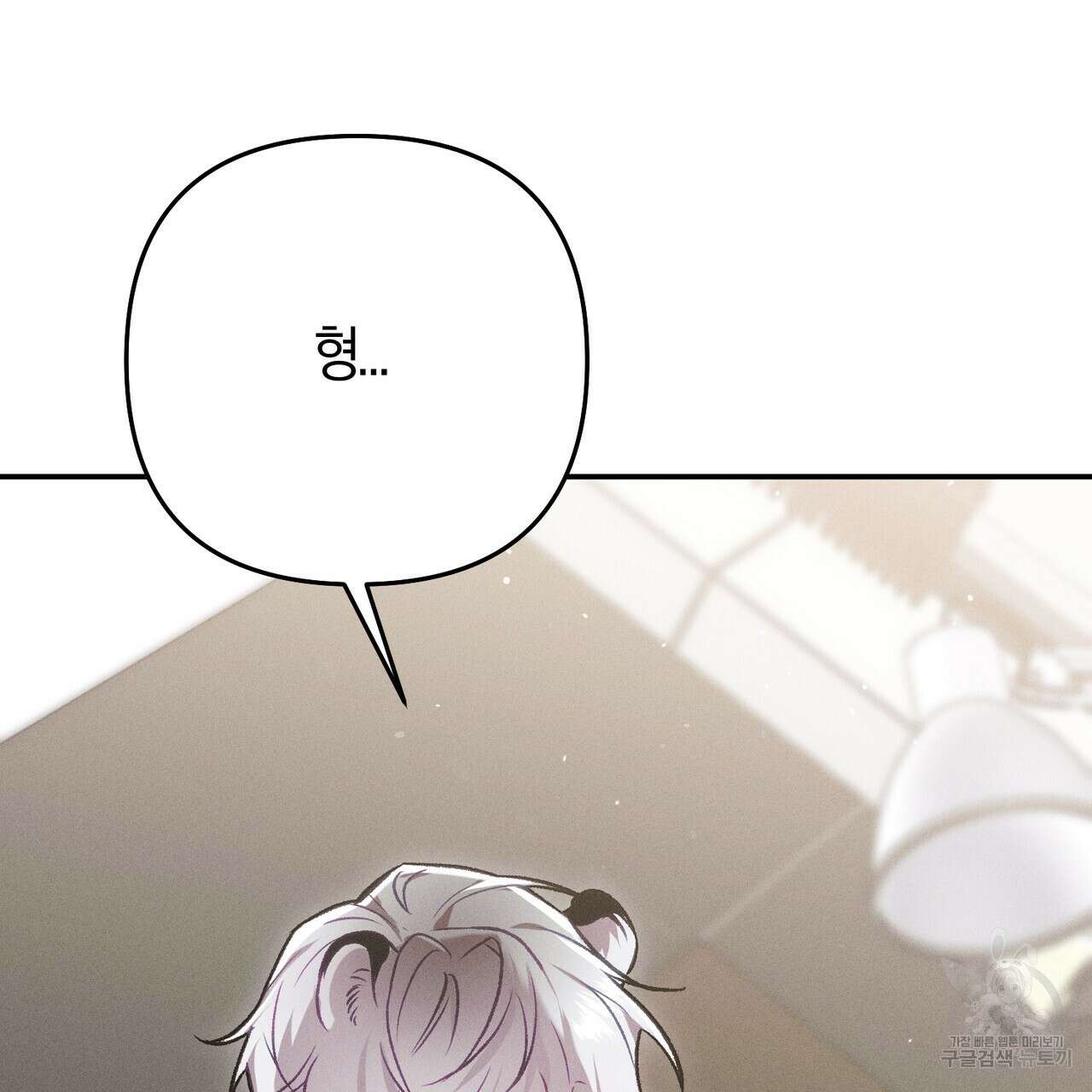 연애 경호 이상 무! 1화 8