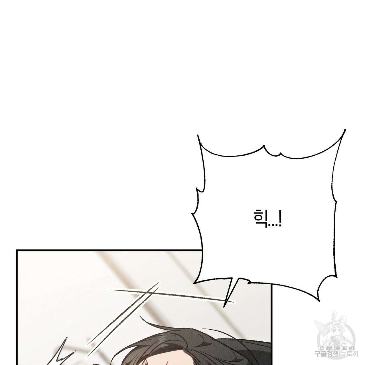 연애 경호 이상 무! 1화 15