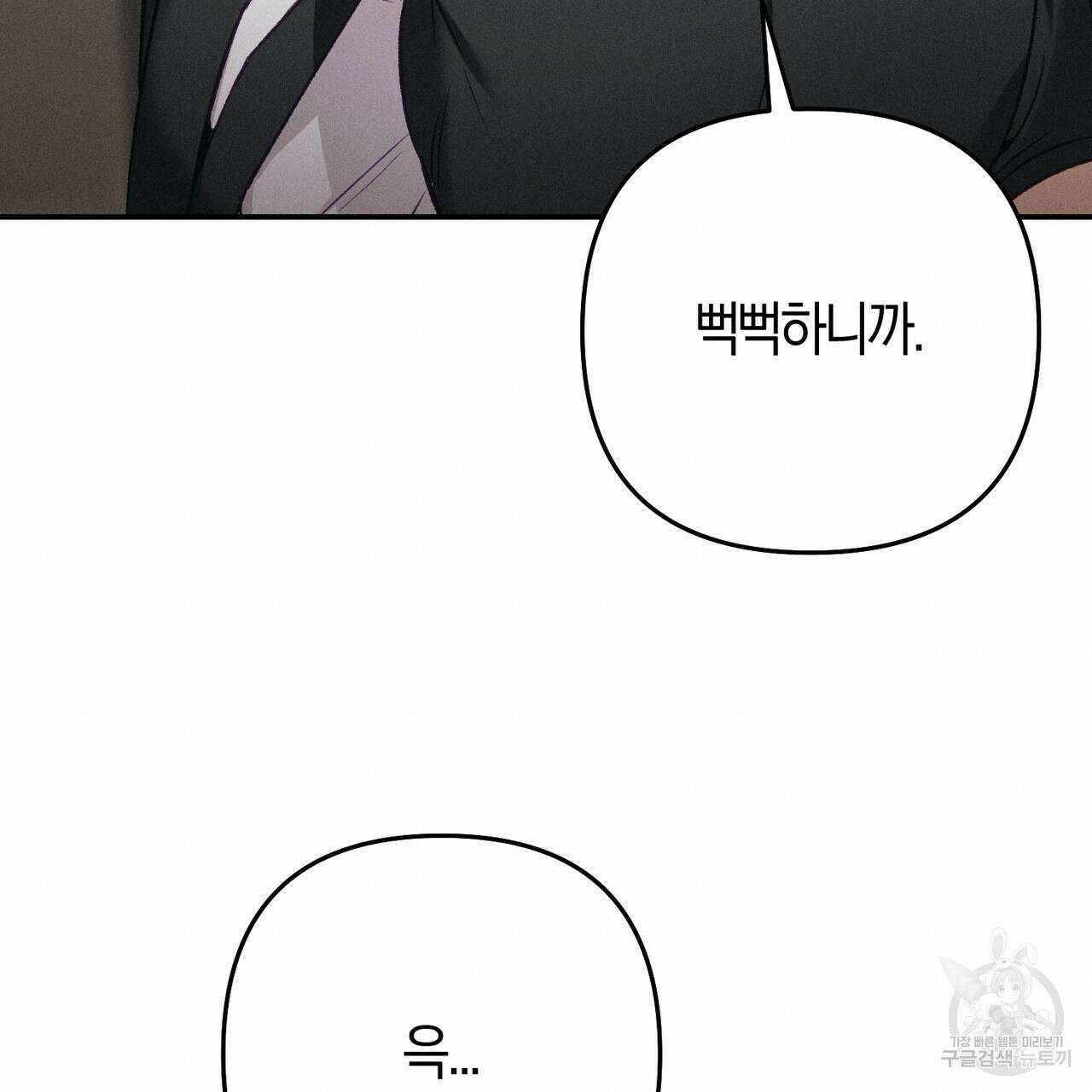 연애 경호 이상 무! 1화 19