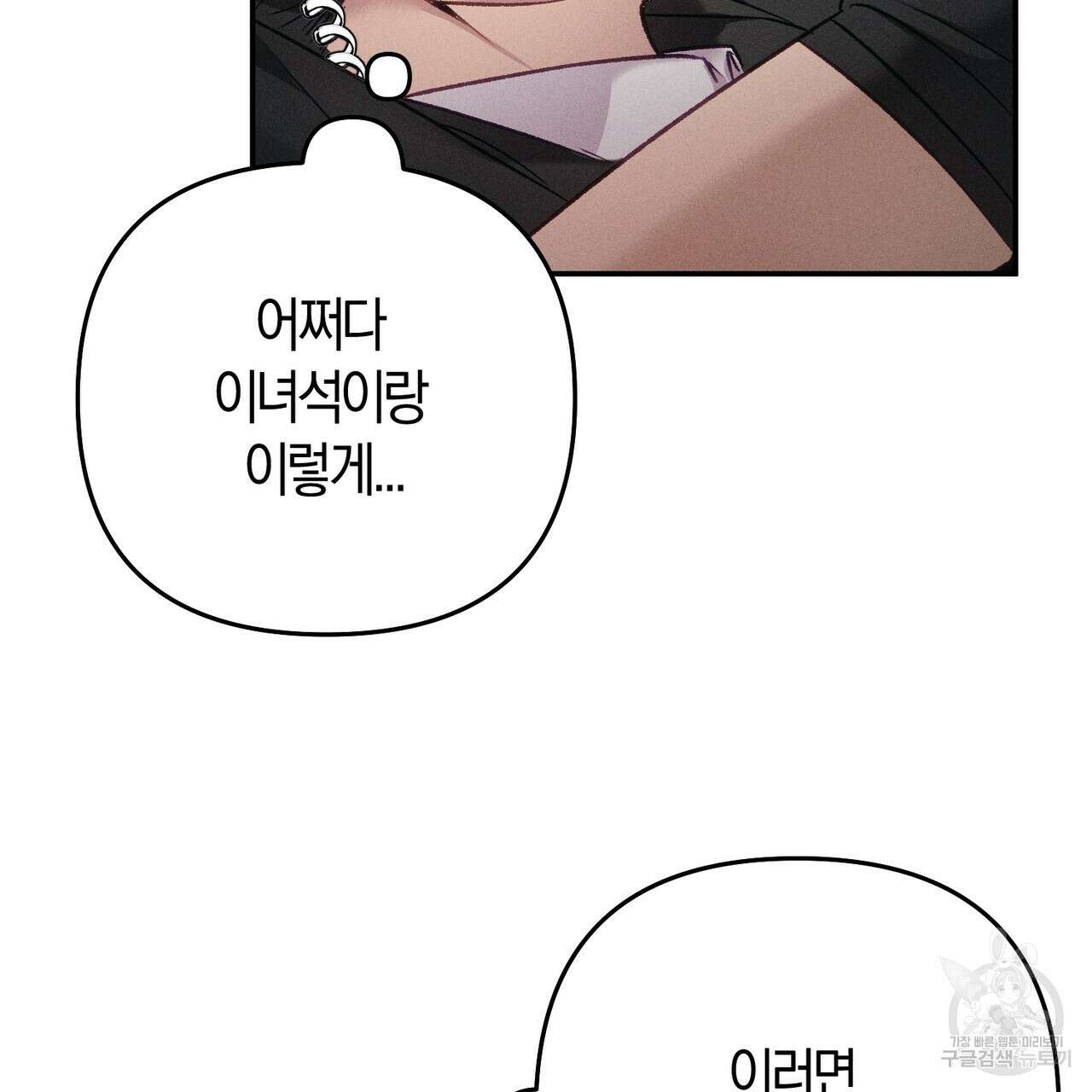 연애 경호 이상 무! 1화 21