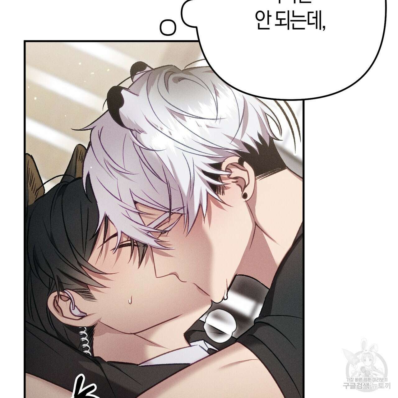 연애 경호 이상 무! 1화 22