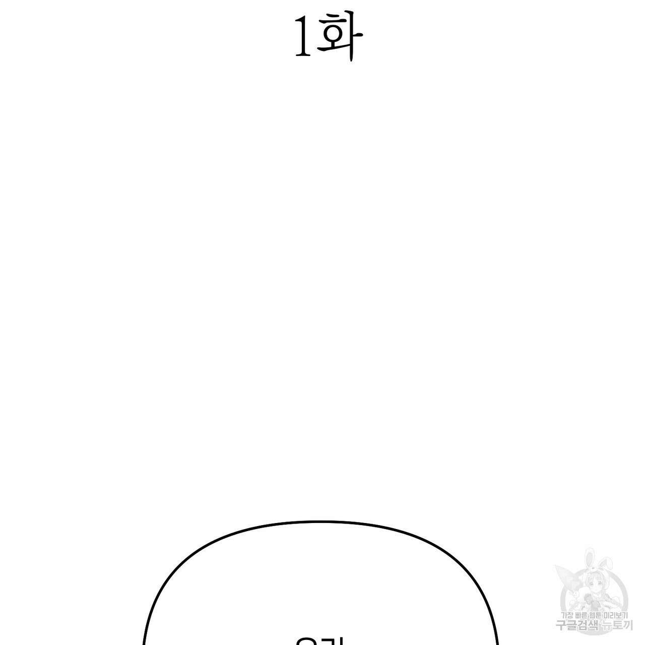 연애 경호 이상 무! 1화 29