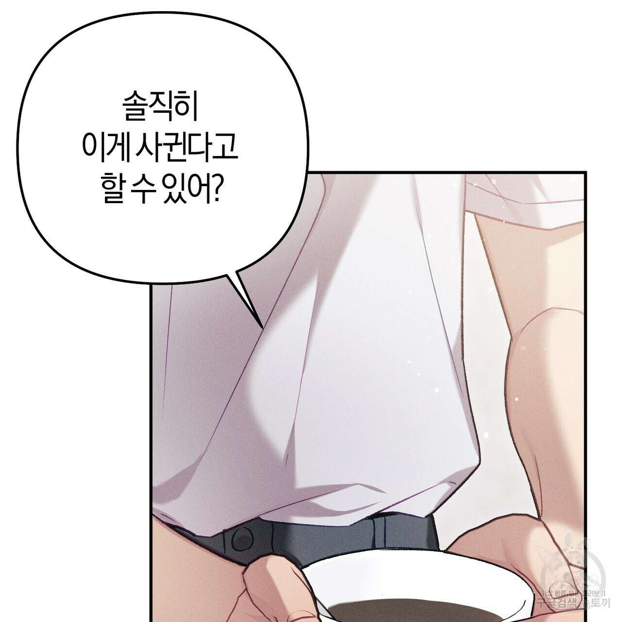 연애 경호 이상 무! 1화 35
