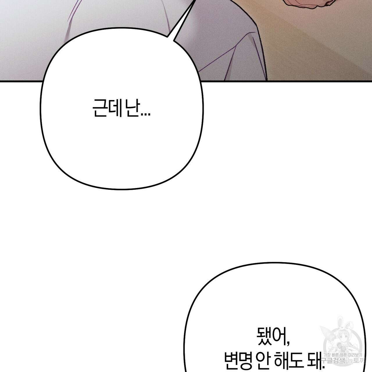 연애 경호 이상 무! 1화 45
