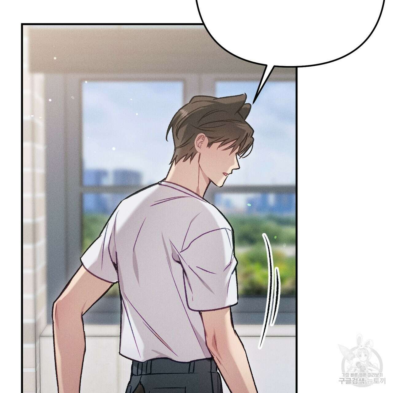 연애 경호 이상 무! 1화 46