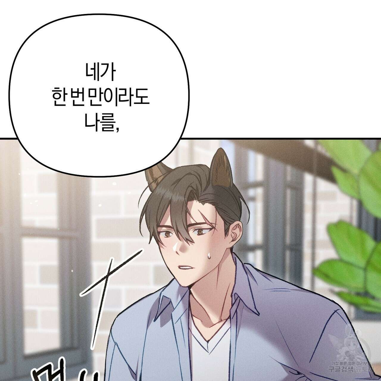 연애 경호 이상 무! 1화 48