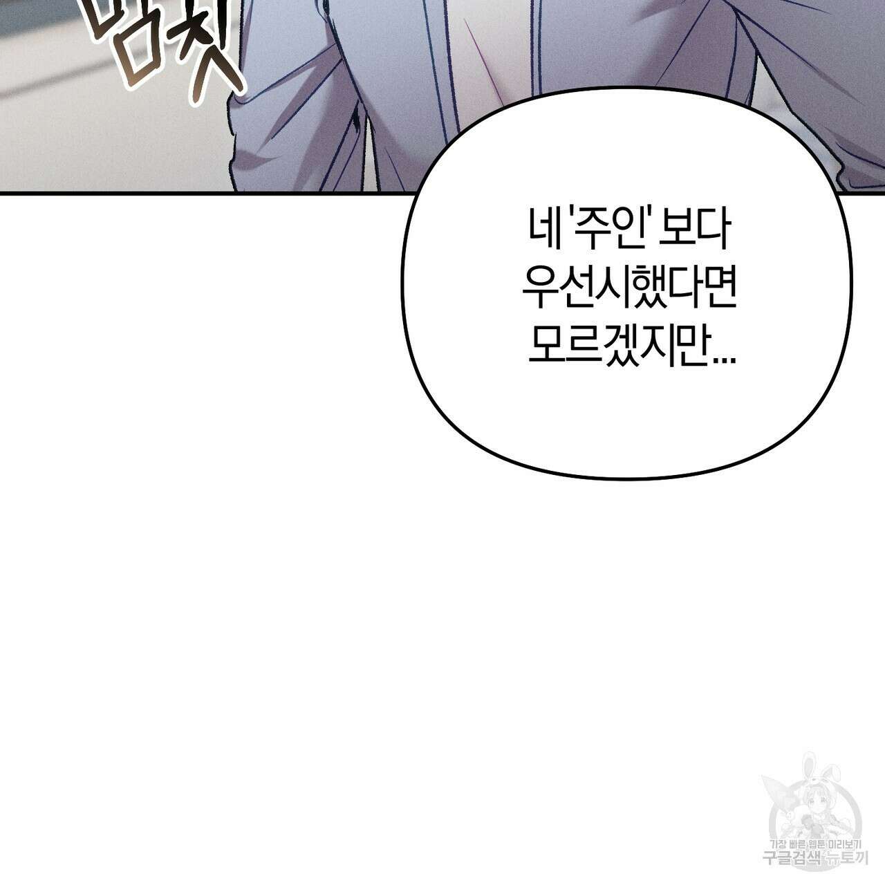 연애 경호 이상 무! 1화 49