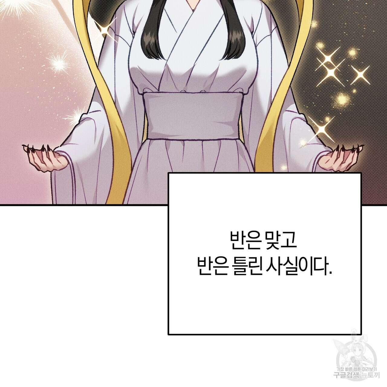 연애 경호 이상 무! 1화 58