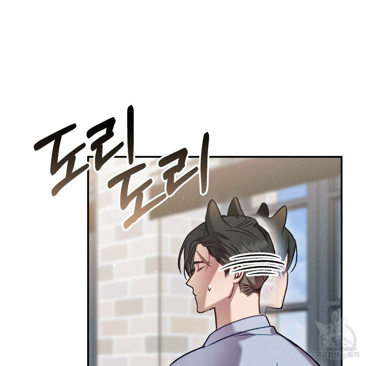 연애 경호 이상 무! 1화 70