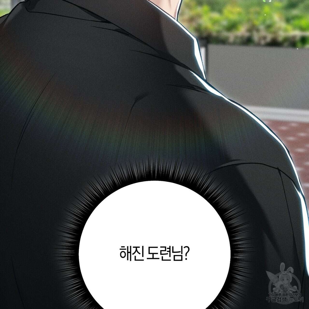 연애 경호 이상 무! 1화 82