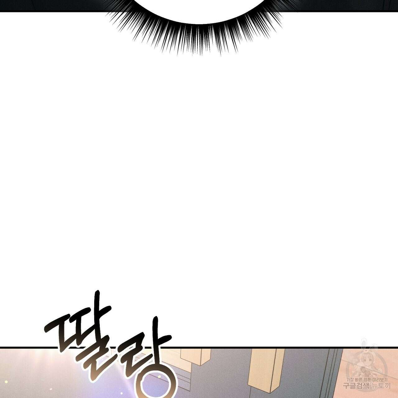 연애 경호 이상 무! 1화 83