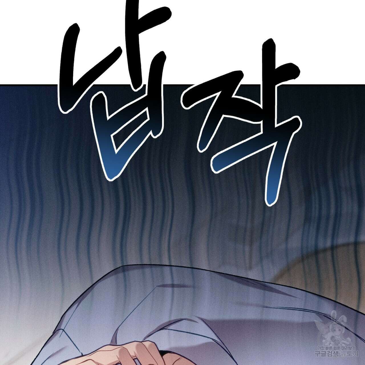 연애 경호 이상 무! 1화 86