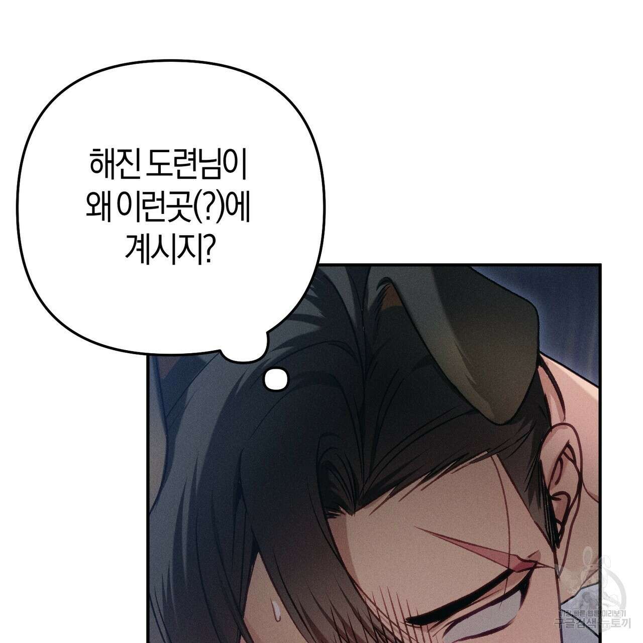 연애 경호 이상 무! 1화 89