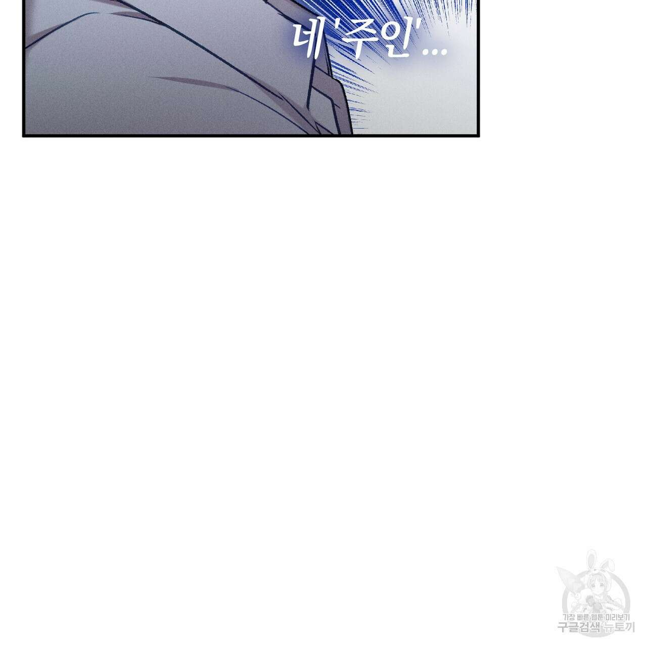 연애 경호 이상 무! 1화 94