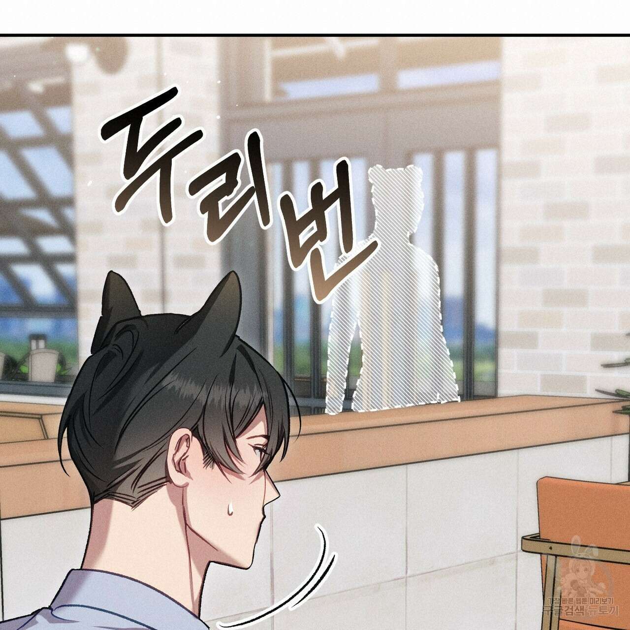 연애 경호 이상 무! 1화 95