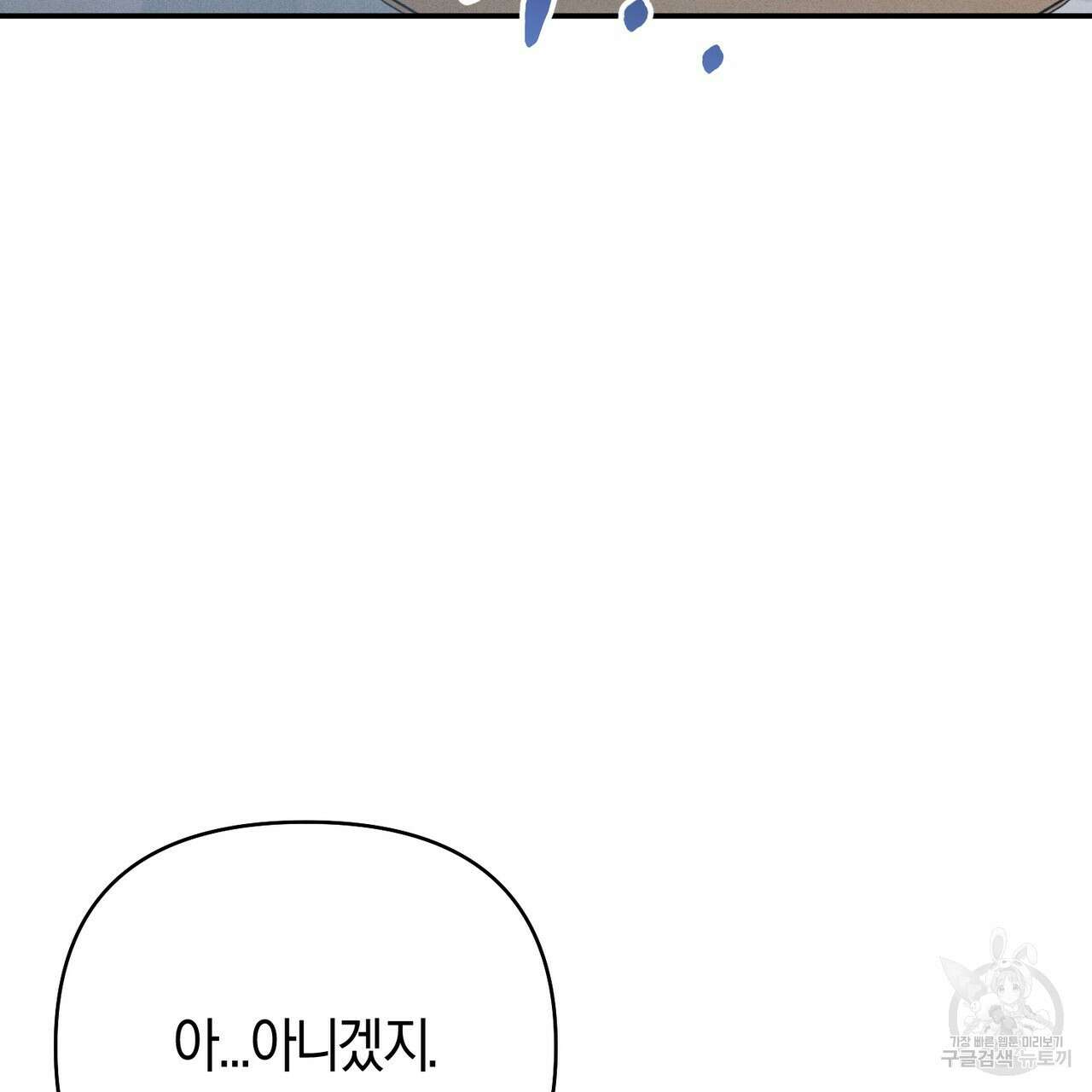 연애 경호 이상 무! 1화 99