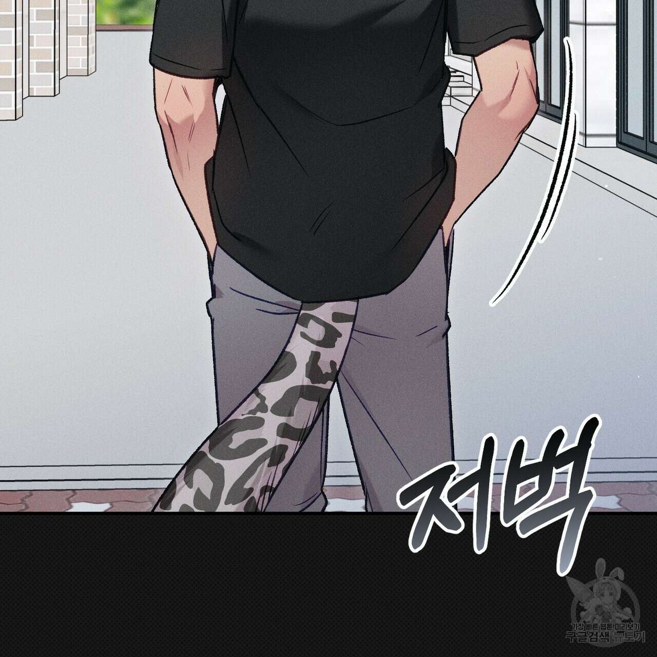 연애 경호 이상 무! 1화 105
