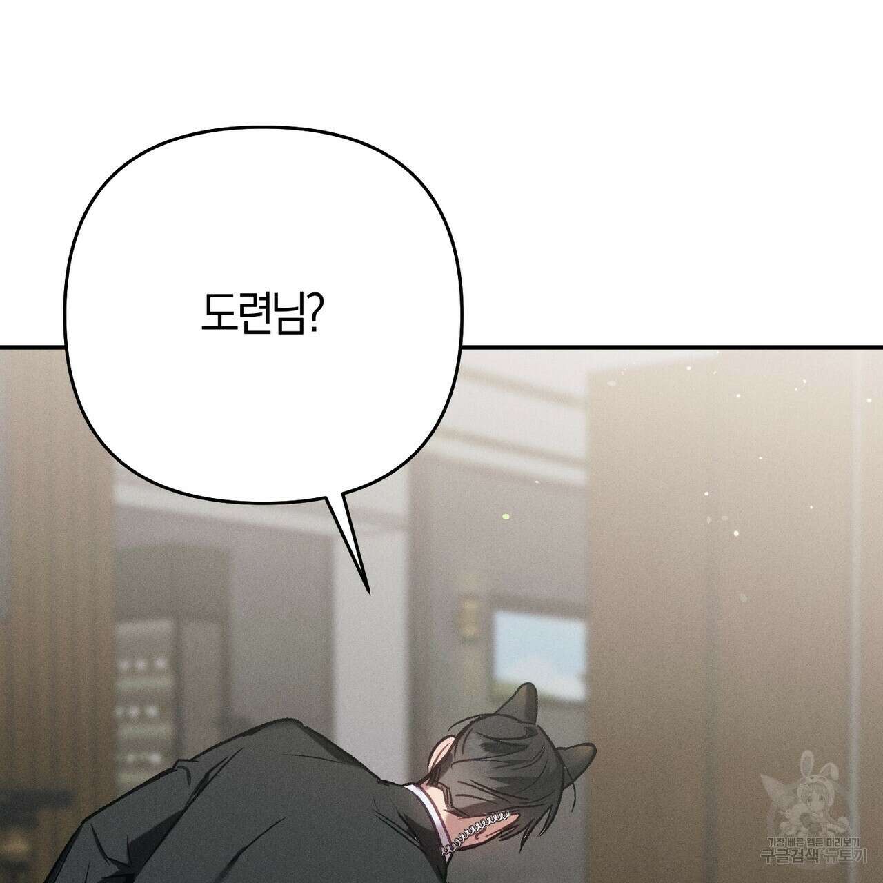 연애 경호 이상 무! 1화 119