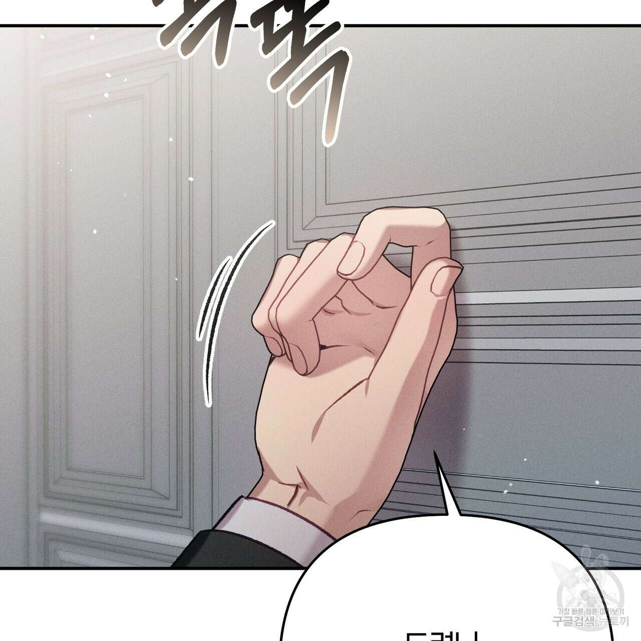 연애 경호 이상 무! 1화 122